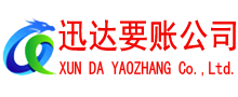 清流追债公司